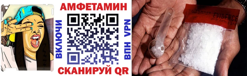 Амфетамин VHQ как найти закладки Морозовск