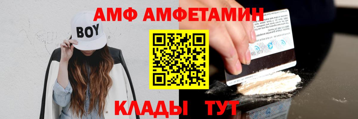 АМФЕТАМИН 97%  АМФ  Amphetamine  Морозовск 