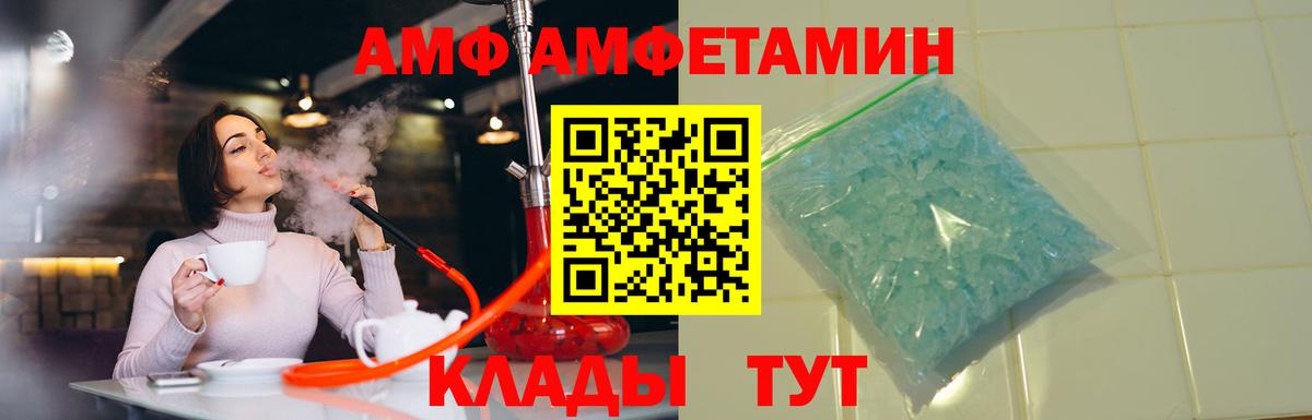 Морозовск  АМФ VHQ  Вход с VPN 