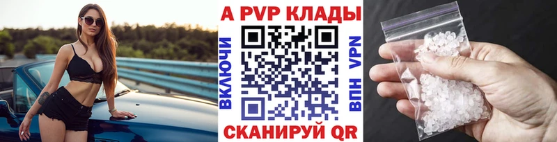 Alpha PVP СК КРИС  Морозовск 