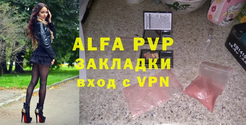 A-PVP Crystall  Морозовск 