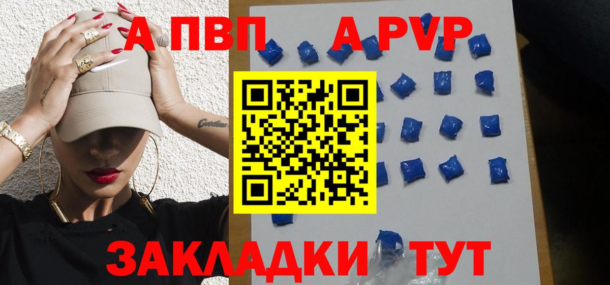 А ПВП VHQ  Морозовск  Alfa_PVP СК КРИС  Alpha-PVP  Alpha PVP Соль 