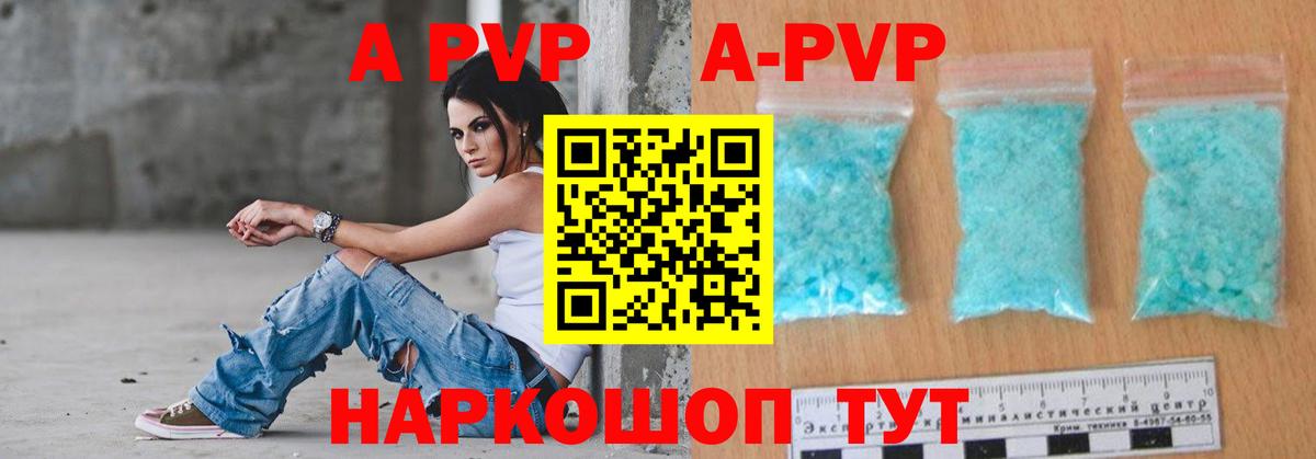 A PVP крисы CK Морозовск