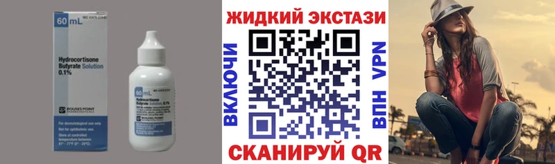 купить наркотик  Морозовск  Бутират бутандиол 