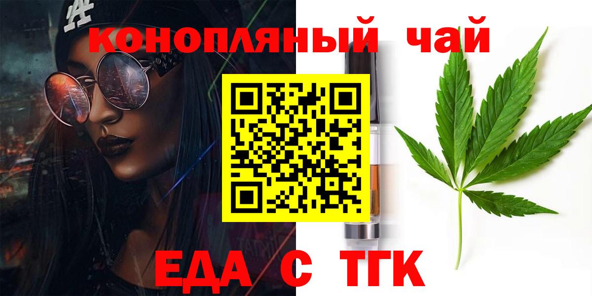 Морозовск  Еда ТГК марихуана  Вход с VPN 