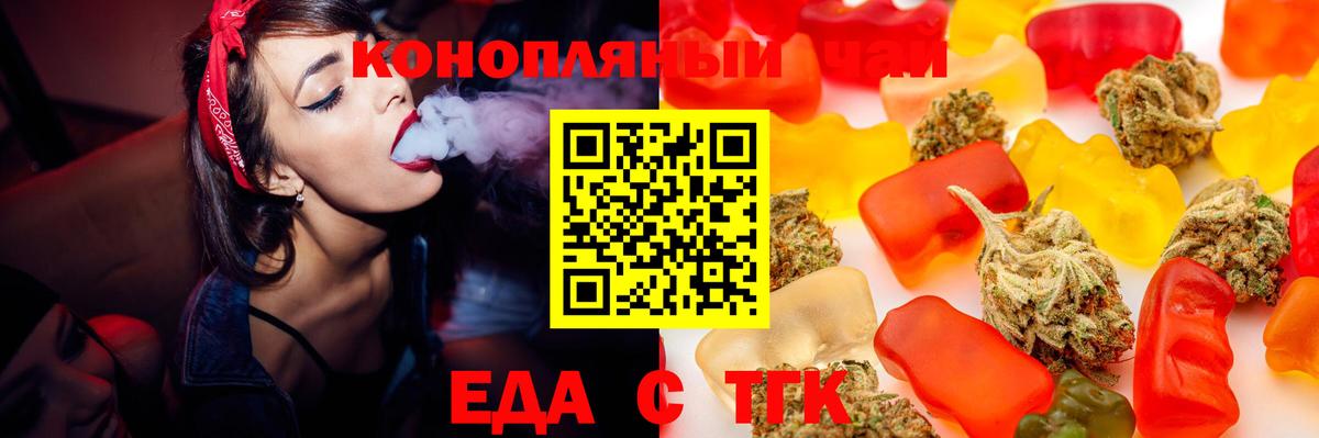 Печенье с ТГК конопля Морозовск