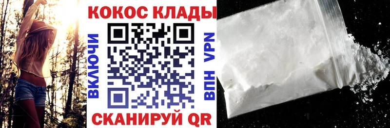 где найти наркотики Морозовск нарко площадка какой сайт Кокаин Колумбийский