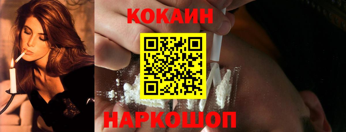 Cocaine 99% Морозовск