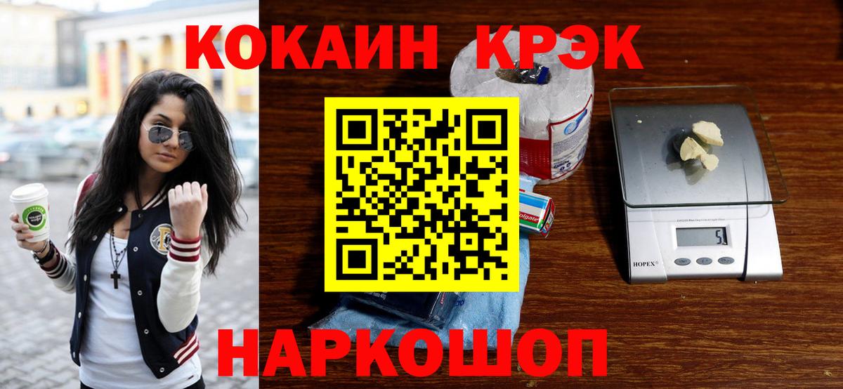 Морозовск  КОКАИН FishScale  КОКАИН Колумбийский  Кокаин  где найти   Вход с VPN 