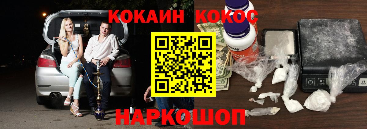 Cocaine 97% Морозовск