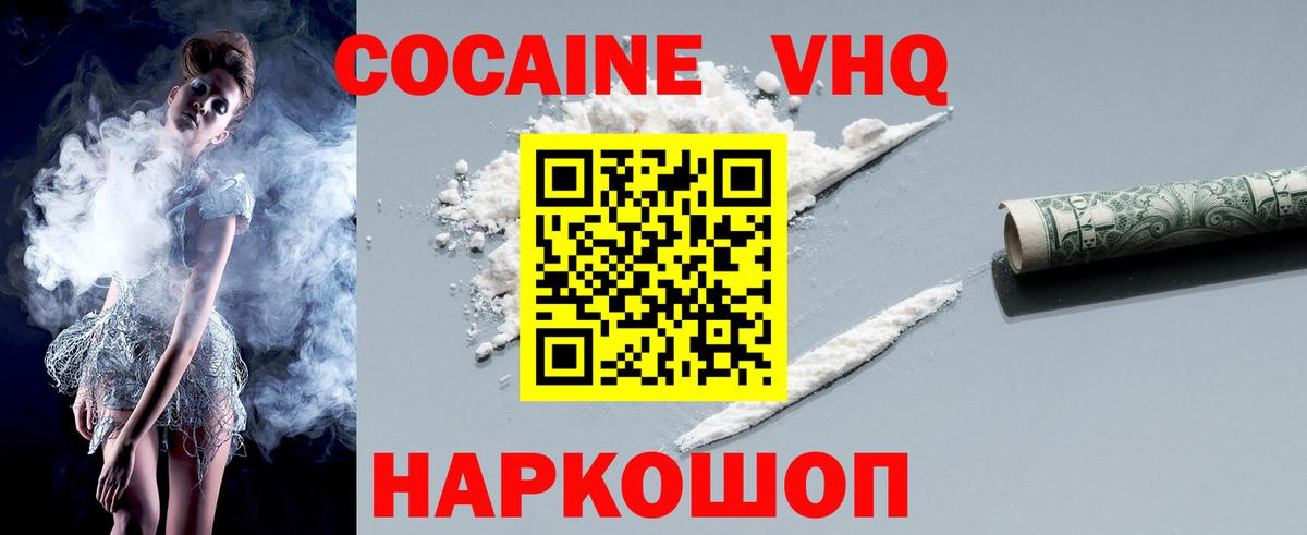 КОКАИН Columbia  Морозовск  Cocaine 98% 