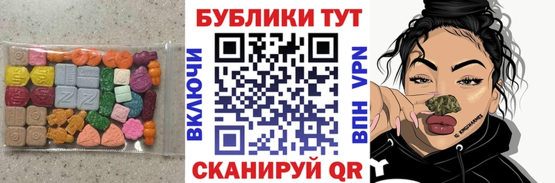 ЭКСТАЗИ 280мг  Морозовск 