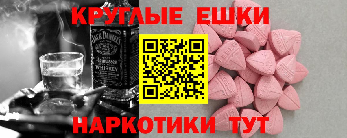 ЭКСТАЗИ Cube  Ecstasy XTC  Вход с VPN  Морозовск 