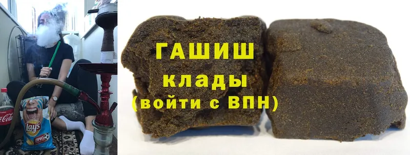 ГАШ hashish  Морозовск 