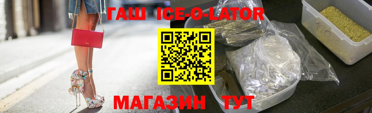ГАШ  Вход с VPN  ГАШИШ hashish  Морозовск  ГАШИШ 40% ТГК 