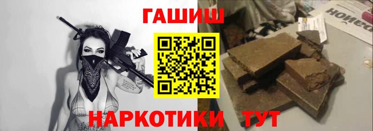 ГАШИШ убойный Морозовск