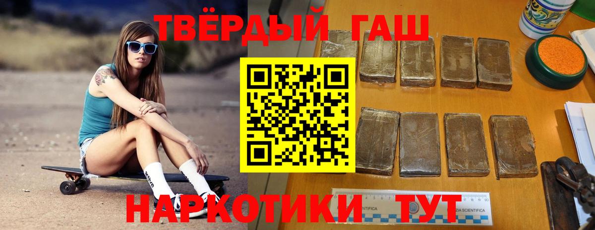 ГАШ хэш Морозовск