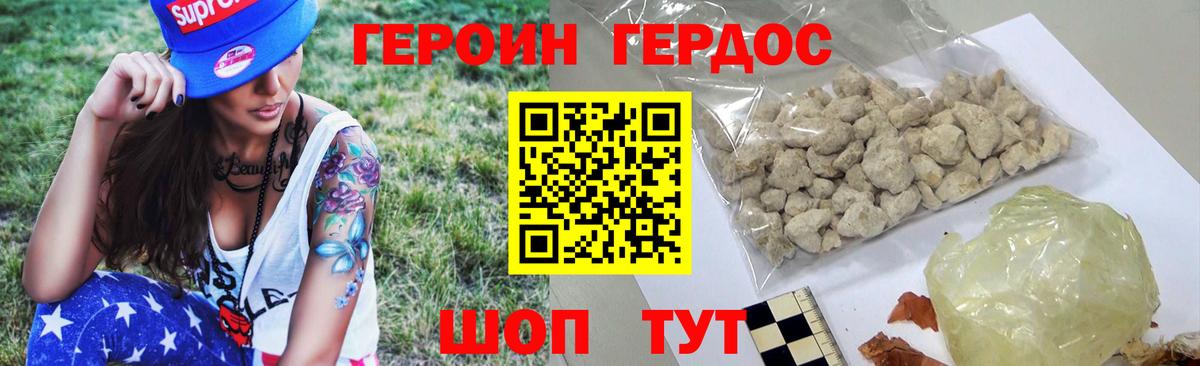 Героин гречка  Вход с VPN  Героин  Морозовск 