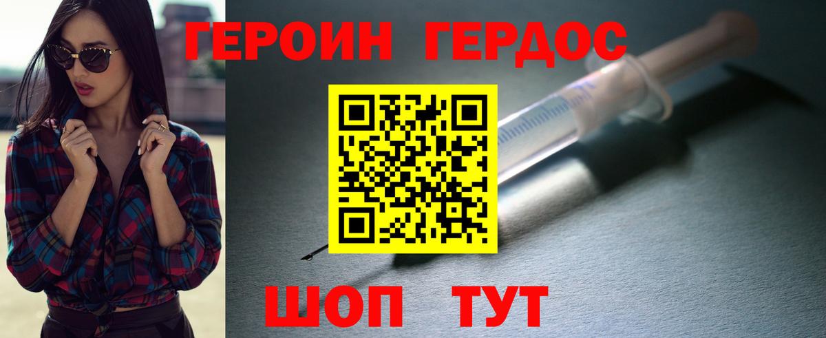 Героин Heroin  Морозовск 
