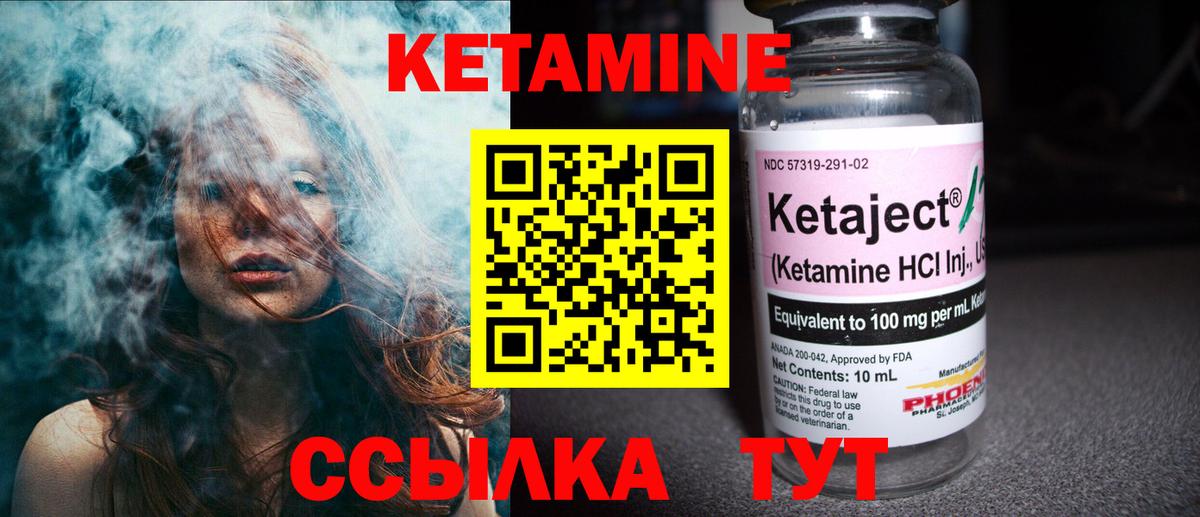 Кетамин VHQ Морозовск