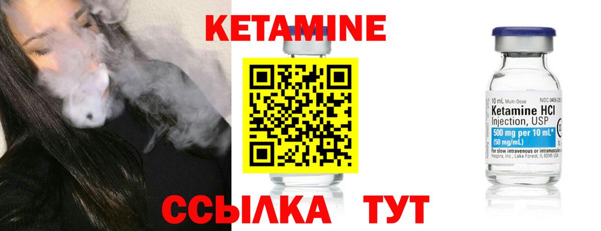 MEGA маркетплейс  Вход с VPN  Морозовск  Кетамин VHQ 