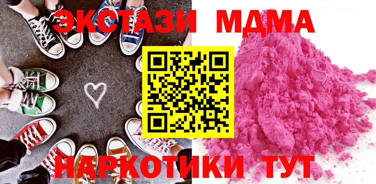 MDMA  Вход с VPN  МДМА молли  Морозовск  МДМА молли 