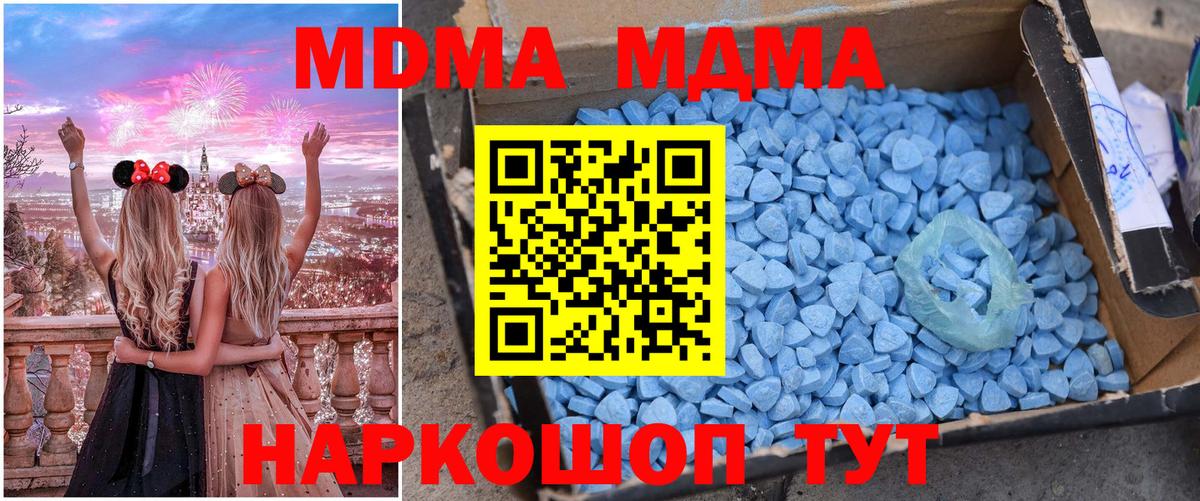 MDMA Molly  МДМА кристаллы  MDMA  Морозовск 