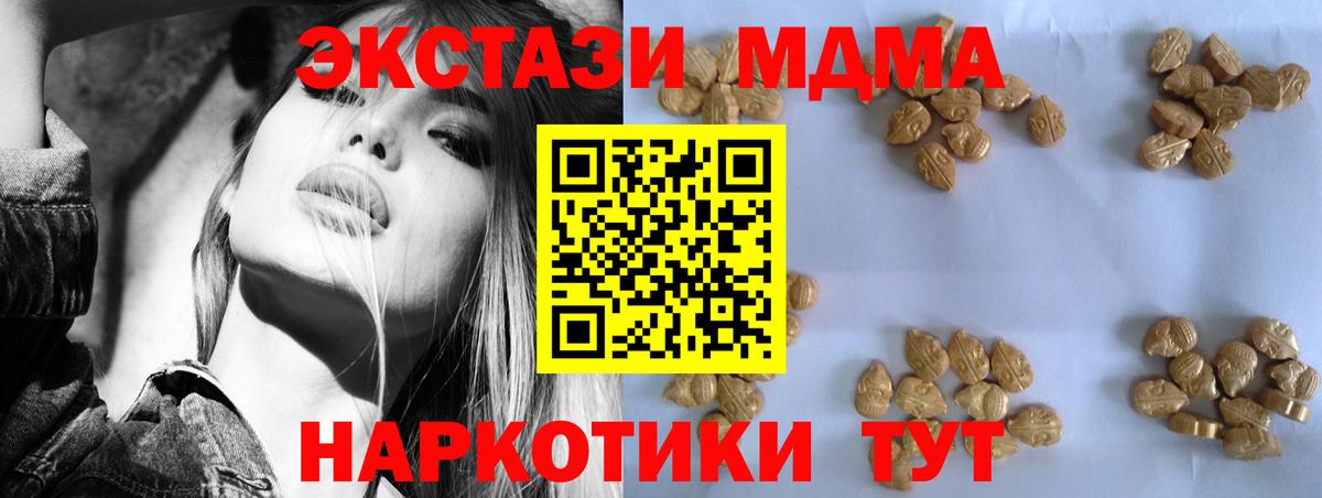 MDMA кристаллы Морозовск