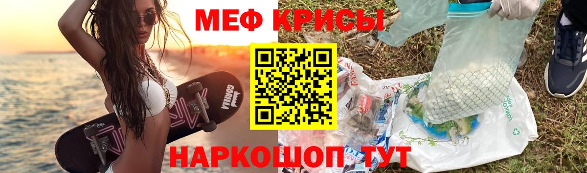 Меф кристаллы Морозовск