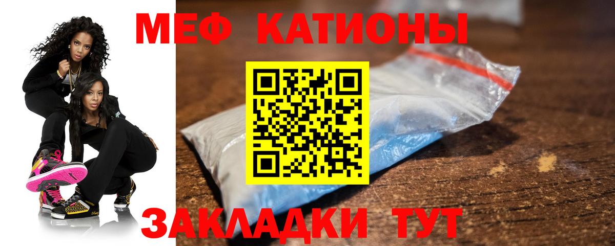 МЕФ  наркотики  Меф  Меф 4 MMC  Морозовск  МЯУ-МЯУ VHQ 