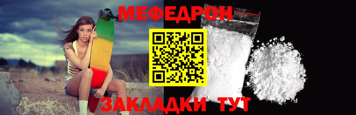 Морозовск  Меф  Вход с VPN  Меф мяу мяу  Меф мяу мяу 