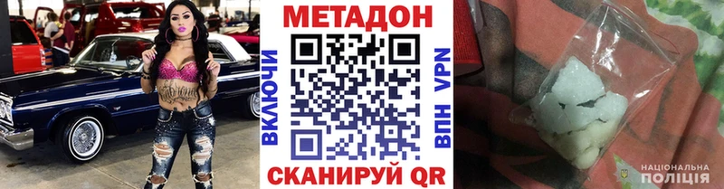 МЕТАДОН белоснежный  Морозовск 
