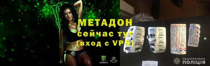 МЕТАДОН methadone  сколько стоит  Морозовск 