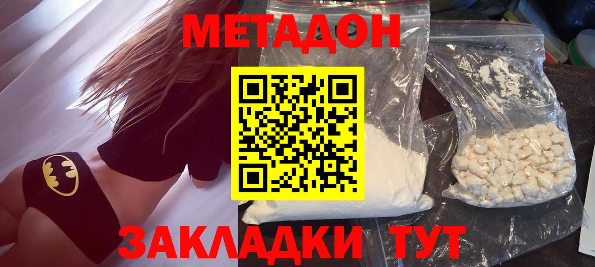 Метадон кристалл  Вход с VPN  KRAKEN как войти  Морозовск 