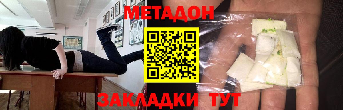 OMG   Морозовск  МЕТАДОН мёд  МЕТАДОН methadone 