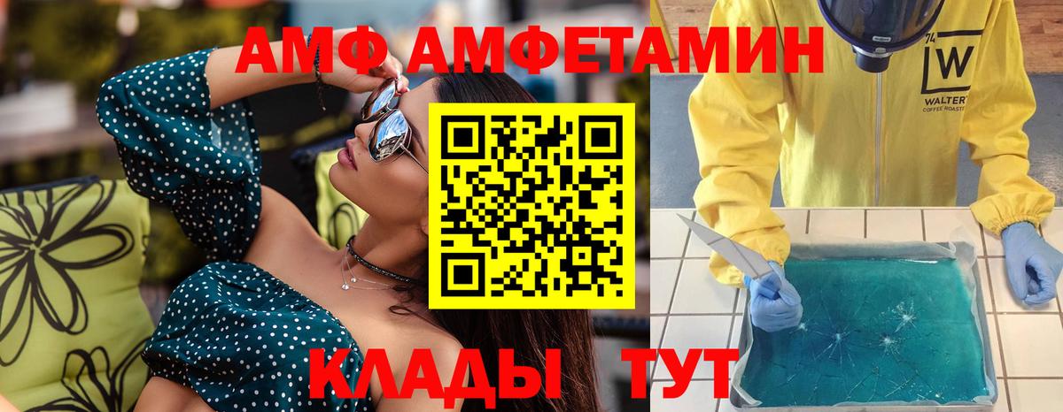 Метамфетамин Декстрометамфетамин 99.9% Морозовск