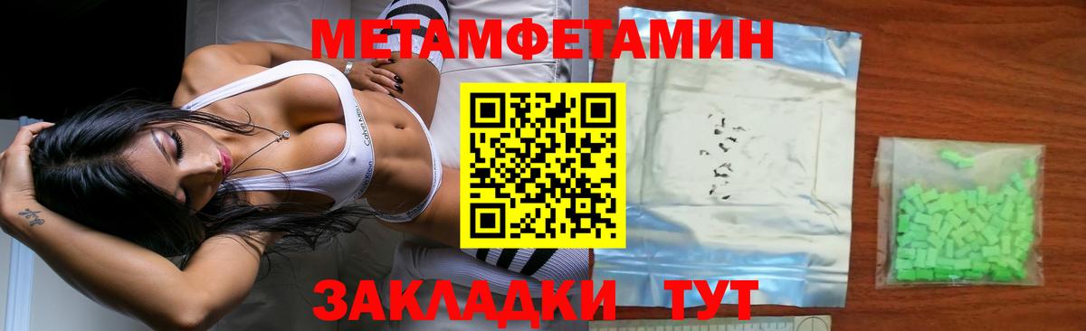 МЕТАМФЕТАМИН Methamphetamine Морозовск