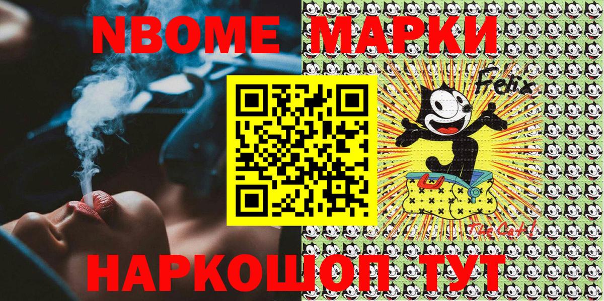 Марки NBOMe 1500мкг Морозовск