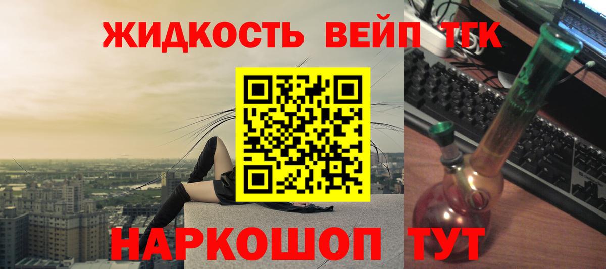 Морозовск  ТГК вейп с тгк  Вход с VPN 