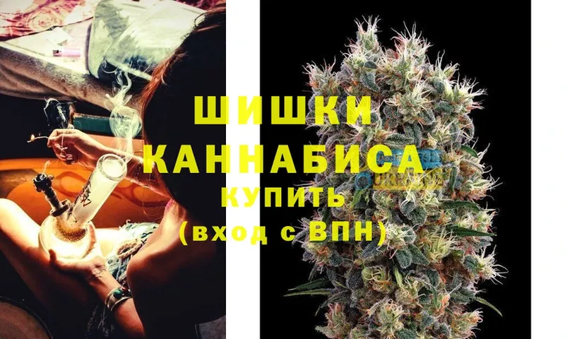 Бошки Шишки White Widow  MEGA ONION  Морозовск 